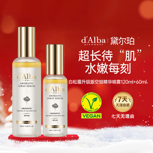 120ml dalba黛尔珀韩国白松露补水喷雾精华养肤60ml 百亿补贴