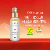 百亿补贴 dalba黛尔珀韩国白松露空姐喷雾妆前补水喷雾100ml