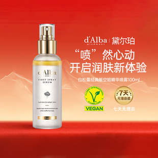 【百亿补贴】dalba黛尔珀韩国白松露空姐喷雾妆前补水喷雾100ml