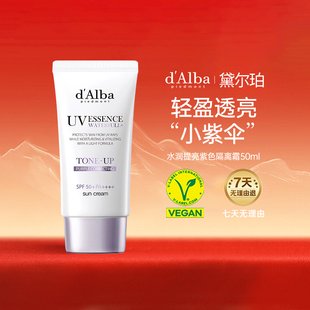 【百亿补贴】dalba黛尔珀韩国白松露紫色隔离素颜霜黄皮妆前50ml