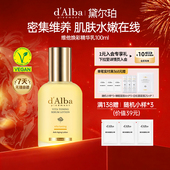 情人节送礼 黛尔珀韩国白松露维他焕彩精华乳水润抗皱100ml