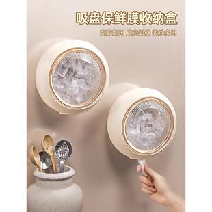 吸盘保鲜膜套收纳盒冰箱食品保鲜罩壁挂抽取一次性保鲜袋收纳神器