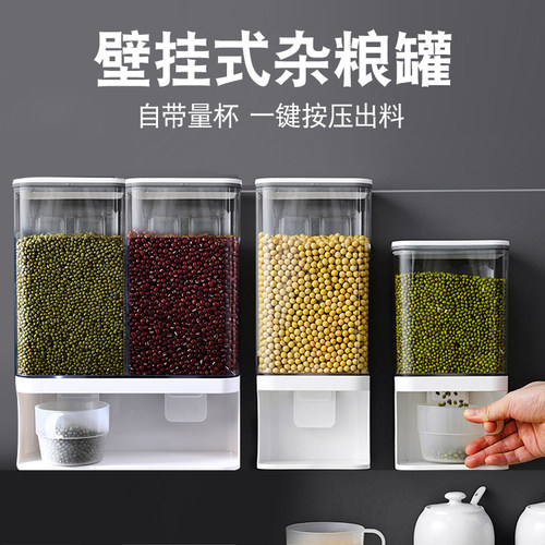米桶壁挂式杂粮储物罐免打孔