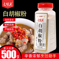 上味商用500G瓶裝燒烤大白調(diào)料