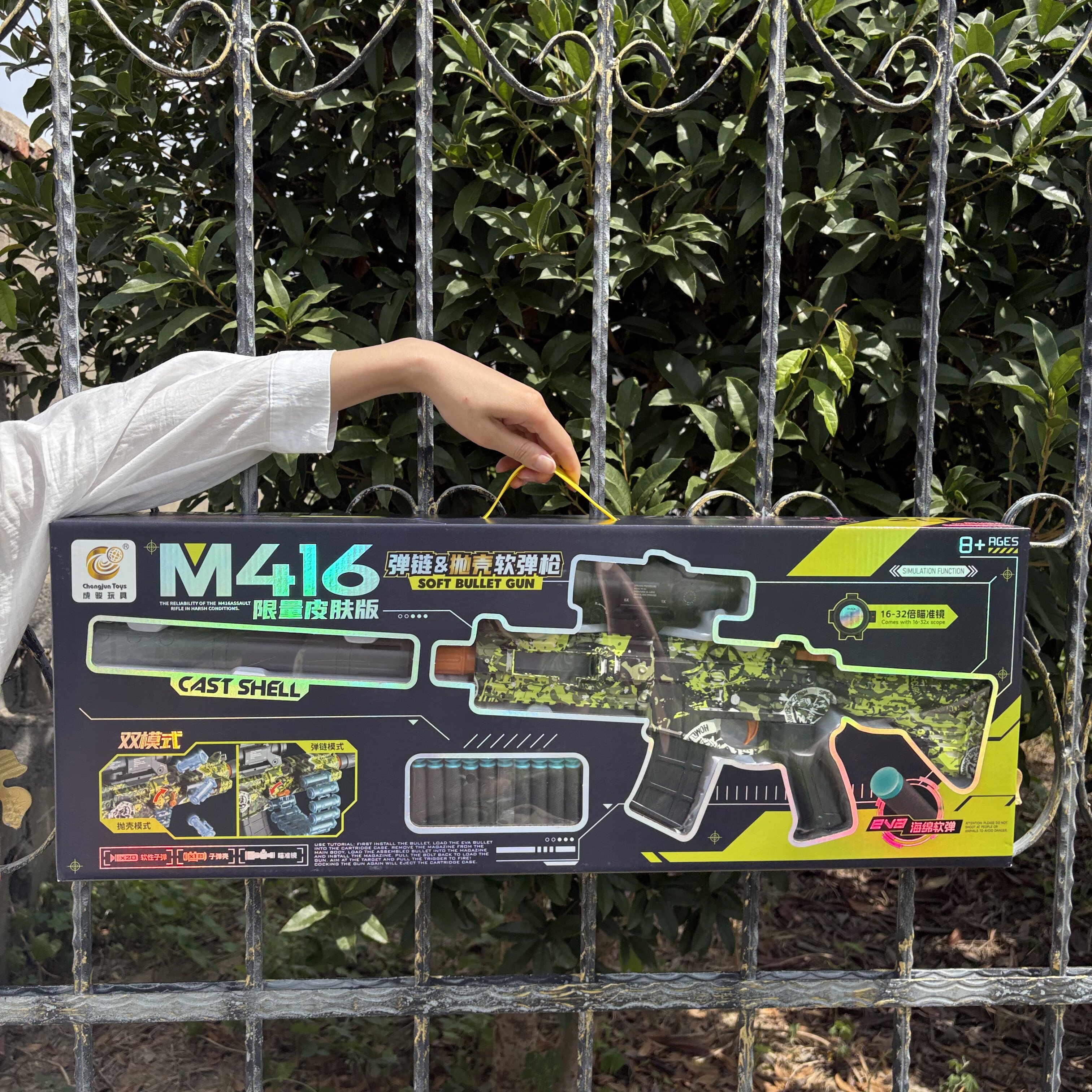 圣诞节礼物儿童男孩6-12岁成骏玩具枪M416弹链抛壳软弹枪突击步枪