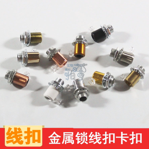 灯具配件餐吊灯金属鱼网线锁线扣卡扣吊灯固定电线灯座锁紧器配件