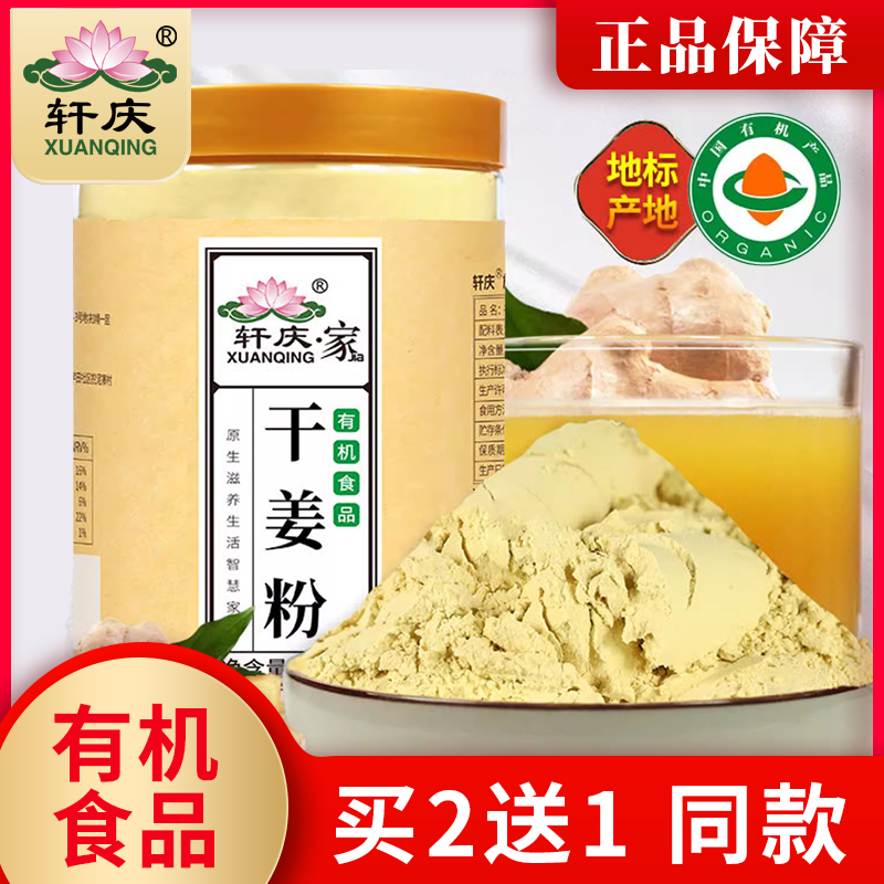 云南小黄姜粉旗舰店食用纯正宗老姜粉特级正品有机干姜粉生姜冲饮