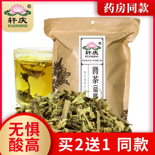Эффективность кошачьих усов свежие сушки китайские лекарственные материалы 500 г юннана Xishuangxian naibi чай с кислотой высокий чай