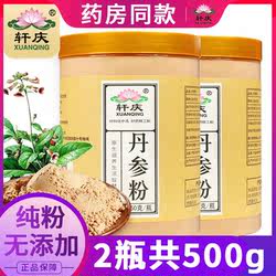 纯丹参粉正品官方旗舰店云南紫单参中藥材非野生三七山楂黄芪正宗