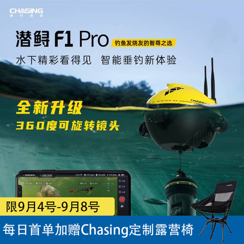 潜行创新探鱼器360度水下摄像头