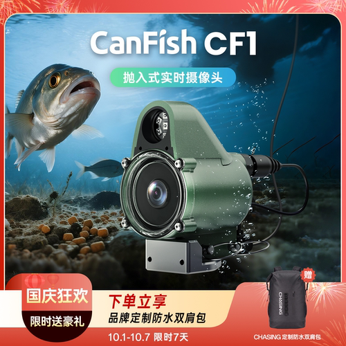 潜行创新探鱼器水下高清摄像头