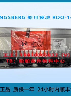 询价-KONGSBERG船用模块RDO16xe