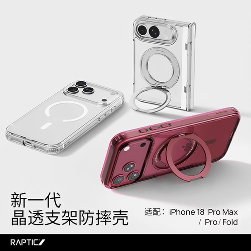 RAPTIC 晶透适用苹果18promax手机壳新款磁吸带支架超薄透明iPhone18pro保护套17PM气囊防摔