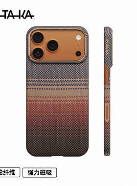 【PitaTap超薄款】PITAKA适用新款苹果iphone17promax手机壳超薄凯夫拉磁吸相机按键碳纤维纹保护壳