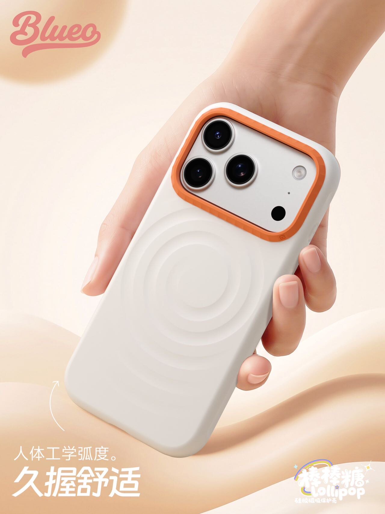 BLUEO蓝猩棒棒糖手机壳MagSafe磁吸 适用苹果iPhone18ProMax ip17波纹硅胶纯色保护全包亲肤