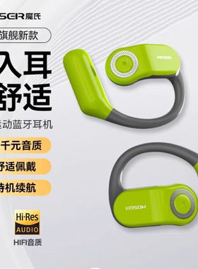 魔氏Moser X15开放式真无线蓝牙耳机不入耳运动跑步换电池一拖二