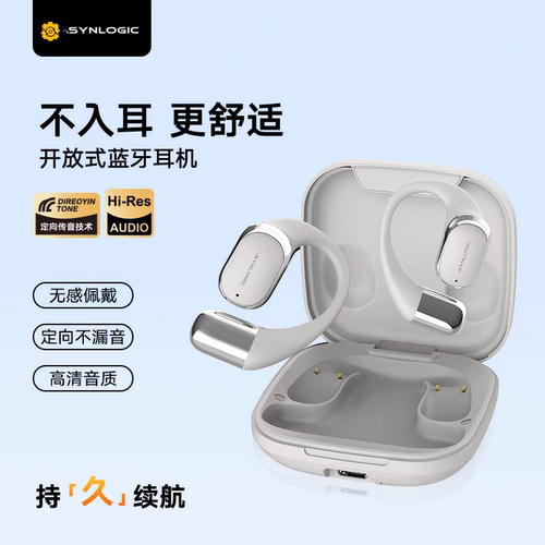 闪能（SYNLOGIC）OW02 开放式蓝牙耳机 蓝牙5.4运动跑步音质续航