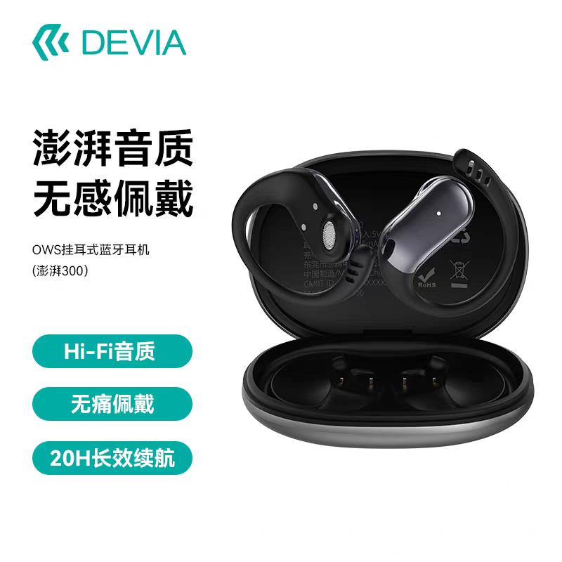 迪沃DEVIA真无线蓝牙耳机OWS挂耳式澎湃300不入耳运动跑步耳机图片