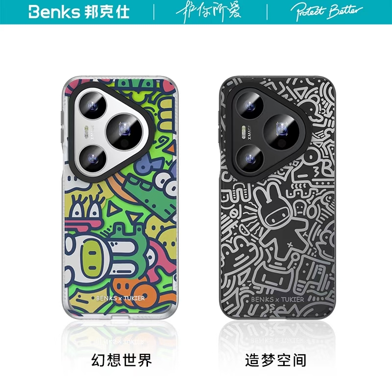 Benks 轻色D1 防摔磁吸保护壳 兔克兔克联名  华为P80 Pro/Pro+ P80Ultra（造梦空间+幻想世界）
