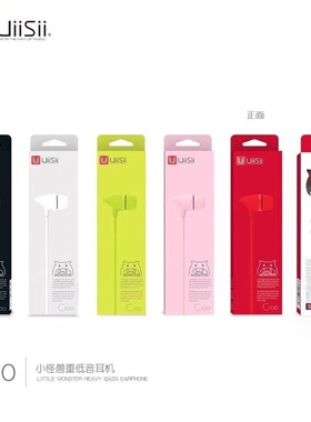 UiiSii云仕C100有线耳机入耳式重低音手机电脑通用迷你性价比音质