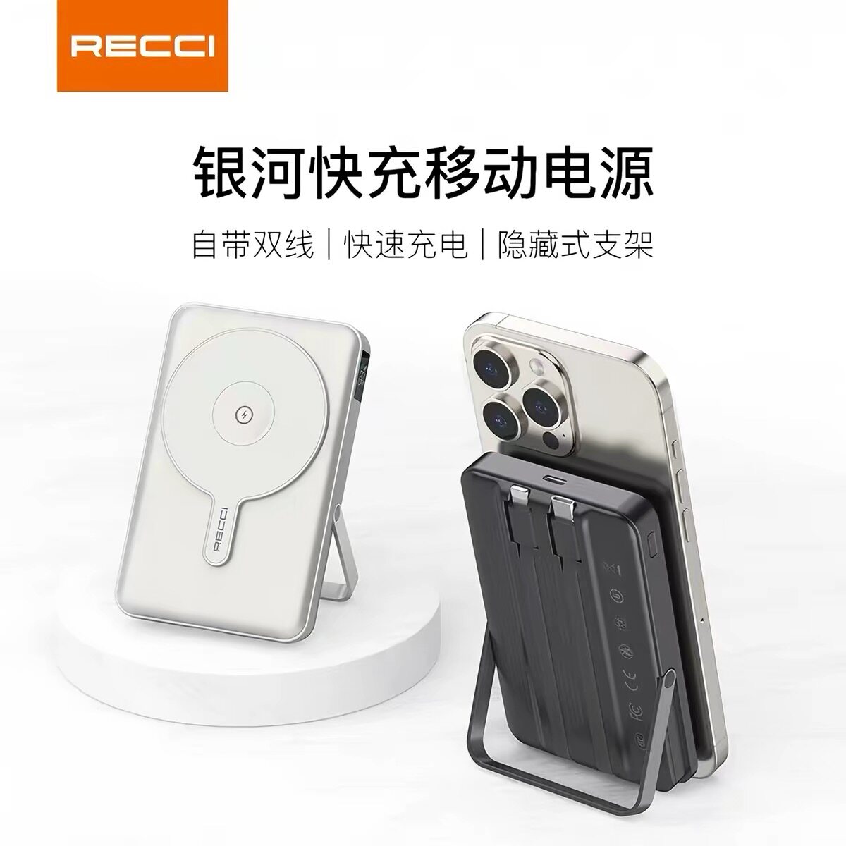 Recci锐思【3C认证】磁吸无线充快充充电宝适用苹果可上飞机