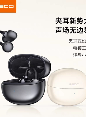 RECCI锐思OWS无线耳机REP-W96蓝牙耳机 开放式不入耳 运动跑步