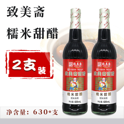 致美斋糯米甜醋广东630ml*2支装