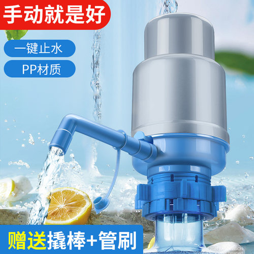桶装水抽水器纯净水桶家用手压式