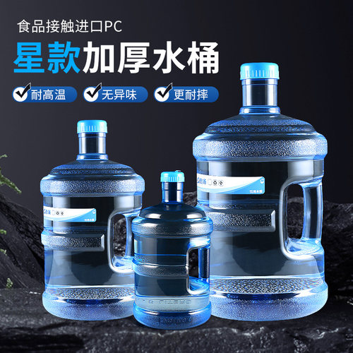 速扬纯净水桶新机器一体成型