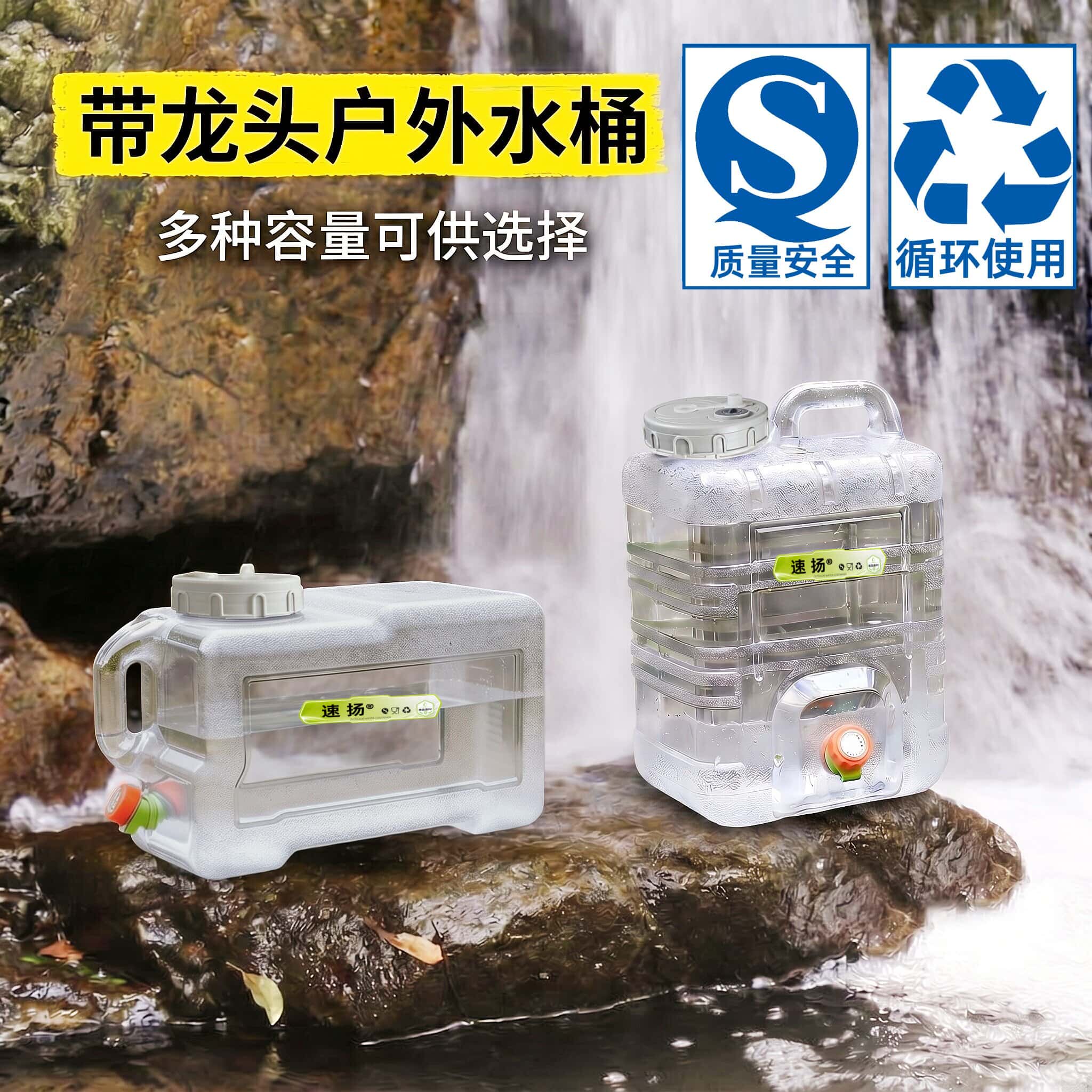 户外水桶家用储水纯净矿泉车载带龙头食品级塑料透明水桶大蓄水箱