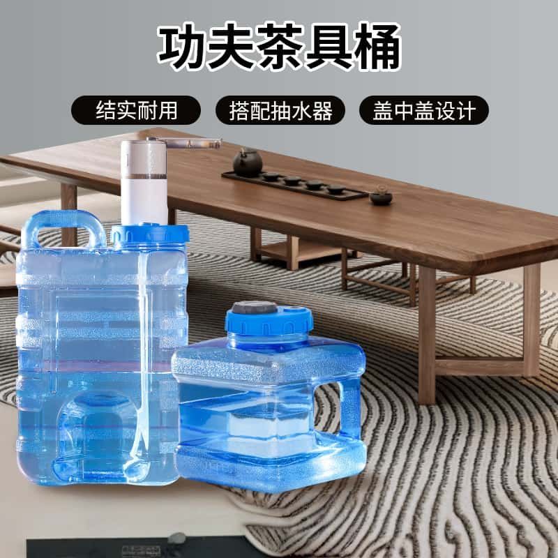茶具茶台茶几泡茶水桶功夫茶用装矿泉纯净水桶家用储水PC手提空桶