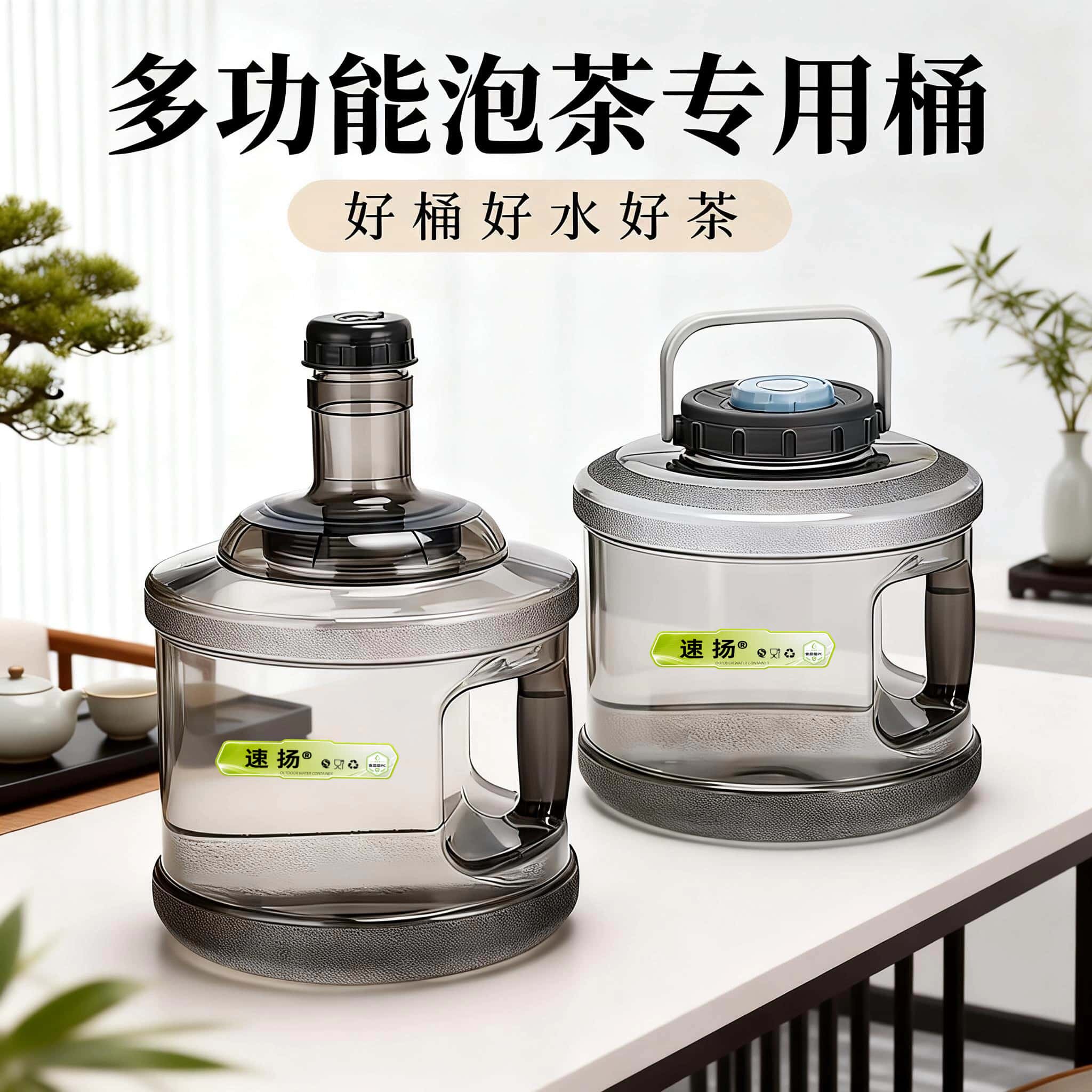 家用桶装矿泉纯净水桶茶具茶台茶几泡茶道专用抽水储水pc手提饮用
