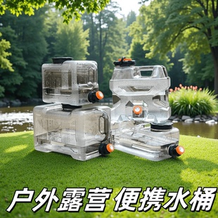 户外水桶露营家用便携加厚车载储水空桶纯净矿泉水PC大水桶蓄水箱