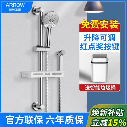 箭牌卫浴简易淋浴花洒套装家用淋雨喷头套装增压淋浴器全铜AE3214
