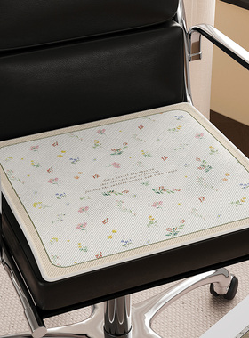 小清新冰丝坐垫夏季新款汽车透气屁股凉垫夏天办公久坐防滑垫凉席