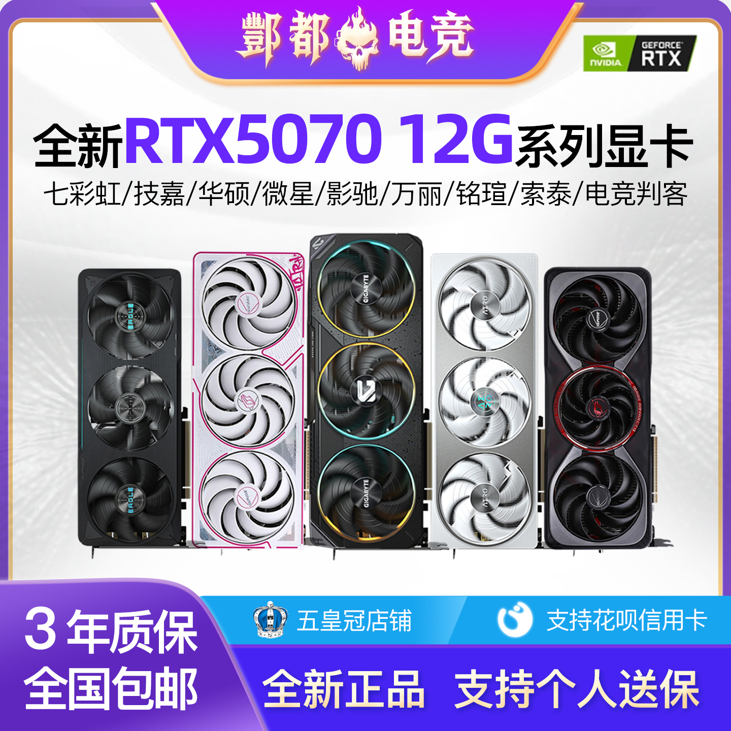 RTX507012G电脑游戏渲染显卡