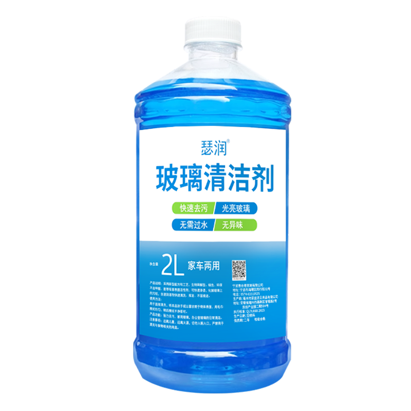 擦玻璃水专用清洁剂家用保洁擦窗水洗窗户清洗剂强力去污除垢神器