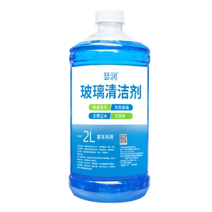 擦玻璃清洁剂家用擦窗水强力去污洗窗户清洗液无水痕镜子免洗神器