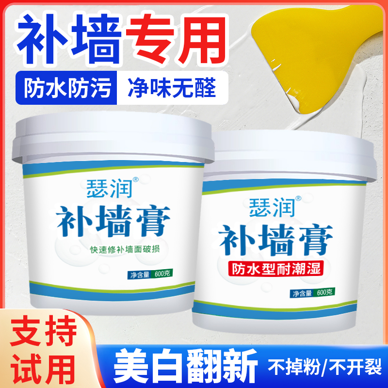 遮盖除污渍掉皮室内神器清洁剂