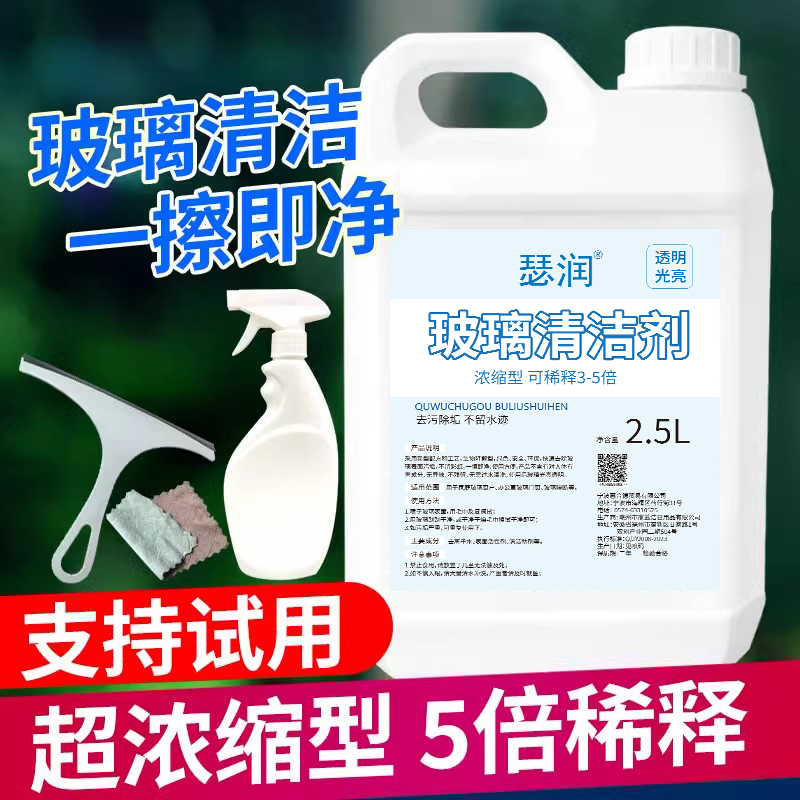玻璃水去污除垢窗洗神器无水免洗