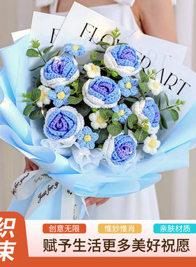 手工针织仿真花束成品编织毛线花钩织七夕情人节礼物送女友闺蜜花