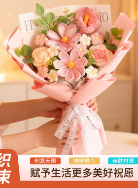 手工编织格桑花束毛线花钩织成品七夕情人节高级创意公司年会礼物