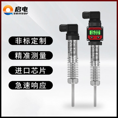 赫斯曼一体化温度传感器热电阻pt100数显插入式温度变送器0/5V10V