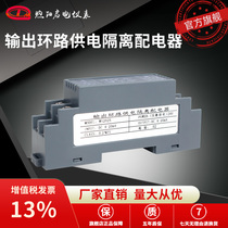 Ws2025 current transmitter input two wire system signal isolation output two wire system loop power supply 4-20mA