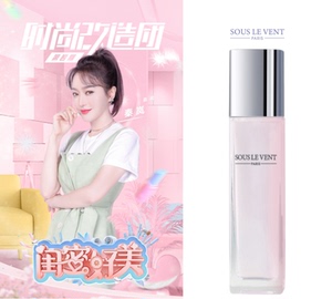 LE VENT乐梵觅益生奢悦舒嫩肤精华水保湿修护