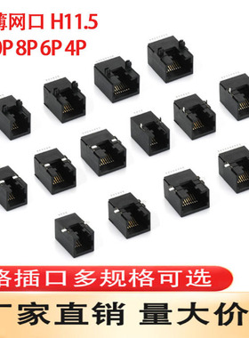 RJ45 11网口超薄卧表贴片SMT母座连接器网络接口8P6p6c4p4C座子头