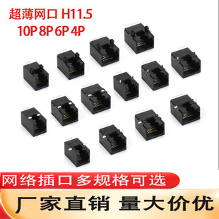RJ45 11网口超薄卧表贴片SMT母座连接器网络接口8P6p6c4p4C座子头