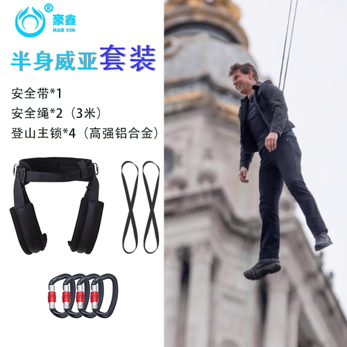 专用半身威亚安全带加厚腿部海绵