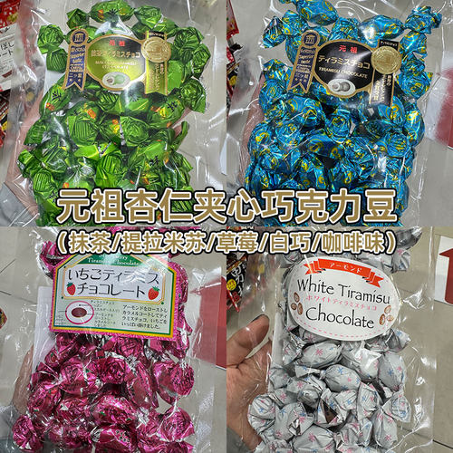 日本本土版元祖宇治抹茶杏仁夹心呼吸巧克力进口办公室零食