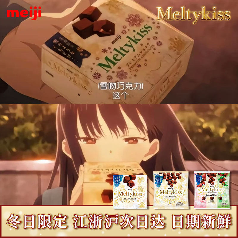 2盒装日本明治meiji雪吻巧克力抹茶草莓牛奶进口日版圣诞礼盒零食,零食/坚果/特产,巧克力制品,淘宝优惠券,粉丝福利购,淘宝优惠卷